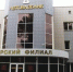 В розыск объявили председателя совета директоров "АвтоВАЗбанка" Николая Тарана - Волга Ньюс
