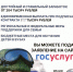 Служба по контракту - Управление государственной архивной службы