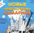 В Самаре пройдут премьеры уникальных  детских краеведческих спектаклей  «Новые приключения Самарика» - НИА Самара