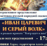 Во дворах Жигулевска покажут спектакли по мотивам русских народных сказок - НИА Самара