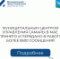 В мае Муниципальный центр управления Самары принял в работу более 8500 сообщений горожан - Администрация городского округа Самара