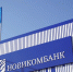 Новикомбанк начал сотрудничество с одним из ведущих российских судостроительных заводов - Волга Ньюс