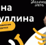 Студентка Политеха вошла в федеральную команду «Зеленой лиги» - СамГТУ