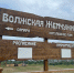 В Самаре появилась новая станция с видом на Жигулевские горы - Самарская Газета