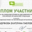Знай наших! Екатерина Кудрякова призер конкурса органической продукции! - Самарский ГАУ