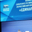 «Единая Россия» выдвинула Дмитрия Азарова кандидатом от партии на выборах Губернатора Самарской области - ProGorodSamara.Ru