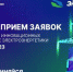 энергопрорыв 2023.jpg - СамГУПС