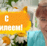 С Днём рождения, Татьяна Петровна! - Противотуберкулезный диспансер