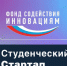 Четыре стартап-проекта студентов Самарского университета им. Королёва, получат грантовую поддержку - СГАУ