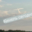 Жители Самарской области увидели в небе парящего ангела - ГТРК Самара