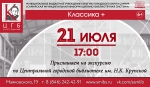 ЦГБ_Крупской