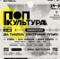 В LETOUT Аутлет Молл пройдет двухдневный музыкальный фестиваль «ПОП-КУЛЬТУРА» - НИА Самара
