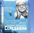 В 1975 году Владимир Диaмидoвич возглавил Куйбышевскую областную больницу им. М.И. Калинина. - НИА Самара