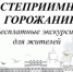 Тема предстоящей экскурсии – "Модерн в Самаре". - НИА Самара