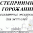 Модерн в Самаре: жителей приглашают на бесплатную экскурсию по городу - Губерния ТВ