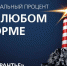 Увеличена доходность по вкладу "Рантье" Новикомбанка - Волга Ньюс