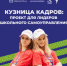 Молодёжь Самарской области обучится навыкам самоуправления в школе молодёжного актива «Кузница кадров» - Министерство образования