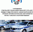 В Самарском регионе продолжает функционировать система скрытого наблюдения за участниками дорожного движения - ГИБДД