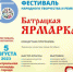 В Октябрьске мастера народного творчества и ремесел готовятся к традиционной «Батрацкой ярмарке» - НИА Самара
