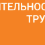 Самарская область в группе лидеров национального проекта «Производительность труда» - МинПром