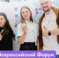 «Коммуникация и сотрудничество»: В Перми пройдет XI Форум рабочей молодёжи - ПГУТИ