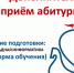 Дополнительный прием абитуриентов - СГЭУ