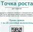 Стань участником VIII Всероссийского конкурса «Точка роста» – 2023, организованном Федеральной антимонопольной службой РФ (ФАС России) - СГЭУ