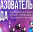 Приемная кампания в педвузах: что, где, когда - СГСПУ