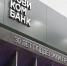 Новикомбанк предоставит финансирование ведущему российскому производителю вакцин - Волга Ньюс