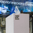 Новикомбанк подписал соглашение с ООО "Гровер Интернэшнел" - Волга Ньюс