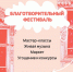 Благотворительный фестиваль во дворе дома Кожевникова: мастер-классы, джазовый концерт и маркет хенд-мейд товаров - Интернет-журнал Другой город