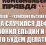 Г.А. Зюганов – «Комсомольской правде»: Когда случился дефолт, мне позвонил Ельцин и спросил, что будем делать? - КПРФ