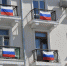 В Самарской области отпразднуют День государственного флага России - Губерния ТВ