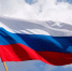 Поздравление с Днем Государственного флага России - Дума городского округа Самары