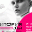 Гостей и участников второго маркет-фестиваля «Территория моды. Сделано в Самарской области» ждёт насыщенная программа и возможность сделать интересные покупки - Минпромторг