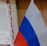 В  честь Дня Государственного флага Российской Федерации, который отмечается в стране 22 августа. - НИА Самара