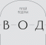 Музей модерна открыл "Своды" - Губерния ТВ