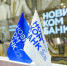 На "Армии-2023" 12 предприятий присоединились к программе "Развитие" Новикомбанка - Волга Ньюс