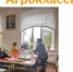 Состоялся практический семинар «Агроклассы 2.0» - Самарский ГАУ