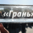 "Грань" получила статус государственного драмтеатра - Волга Ньюс