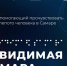 В областном центре стартует проект "Невидимая Самара" - Губерния ТВ
