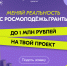 Стартовал прием заявок на Всероссийский конкурс молодежных проектов среди физических лиц «Росмолодёжь. Гранты 2 сезон»! - Администрация городского округа Самара