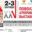 2 и 3 сентября. - НИА Самара