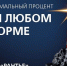 Повышена доходность по вкладу "Рантье" Новикомбанка - Волга Ньюс
