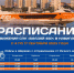С 4 сентября изменится расписание движения скоростных судов «Валдай» - Интернет-журнал Другой город