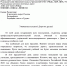 156693538_183803159792162394_1_2_page-0001.jpg - СамГУПС