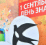 Профориентация со школьной скамьи: сотрудники предприятий поздравили детей с Днем знаний - Губерния ТВ