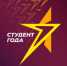 В Самарской области стартовал прием заявок на конкурс «Студент года 2023» - НИА Самара