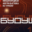 На международном туристическом форуме представят маршрут "Жигулевские выходные" - Губерния ТВ