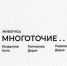 Мы увидим три оригинальных творческих метода, три разных взгляда на абстракционизм. - НИА Самара